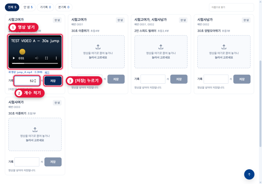 영상을 넣고 개수를 적은 카드